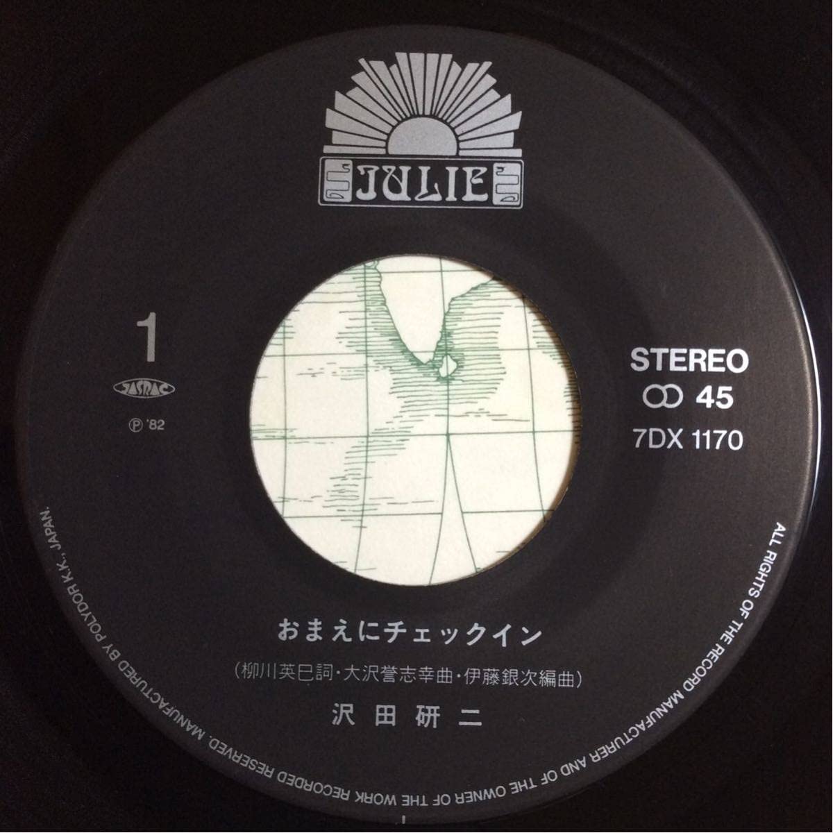 Kaiken Nana　レコード2枚 7インチ 2nd エディション サイドバーンズ 赤ジャケ | こだま